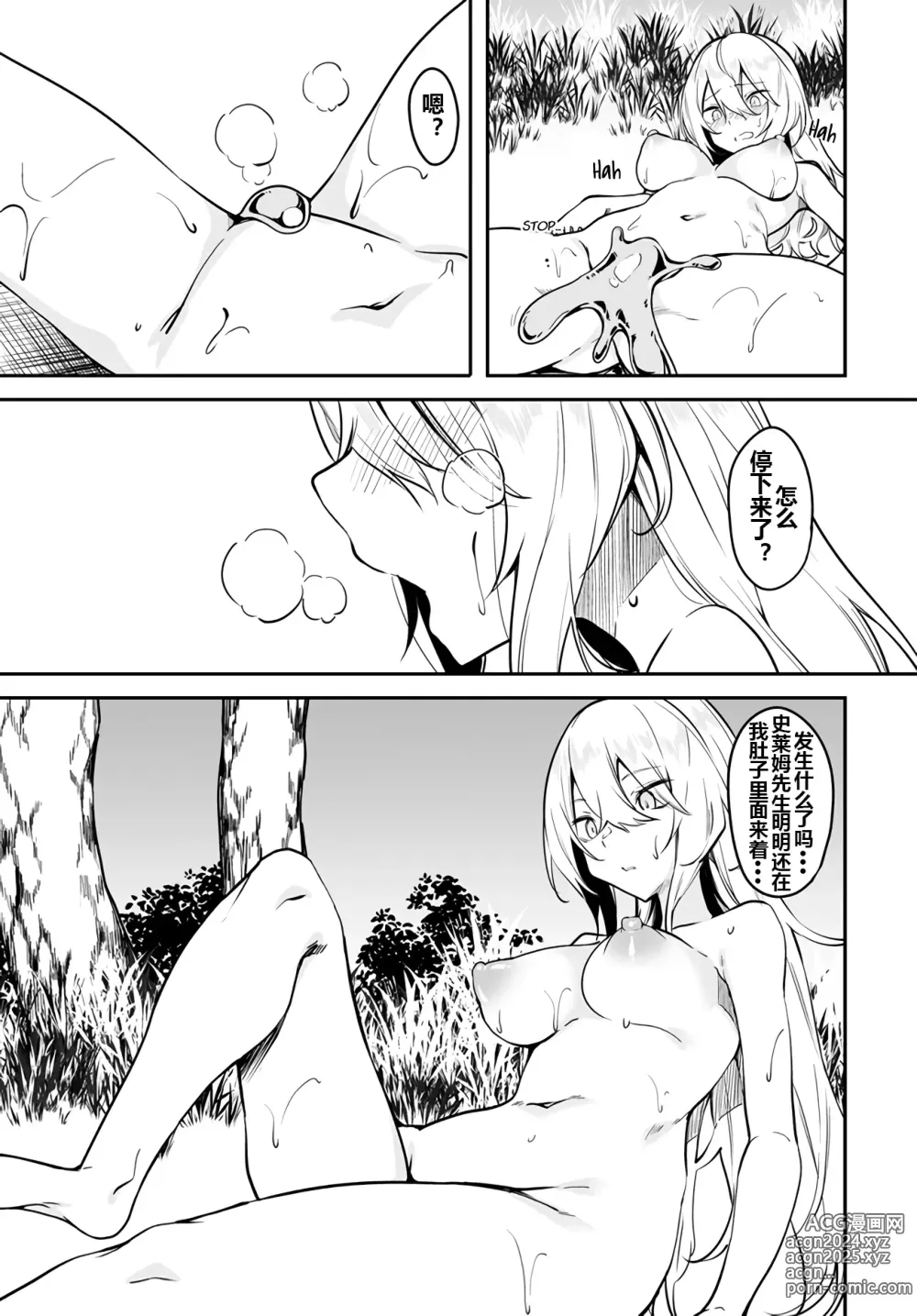 Page 98 of doujinshi Furoufushi Shoujo no Naedoko Ryokouki