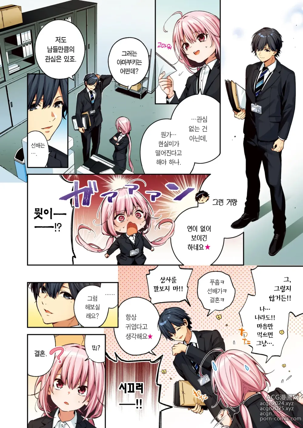 Page 3 of manga 크로스 스티치 (decensored)