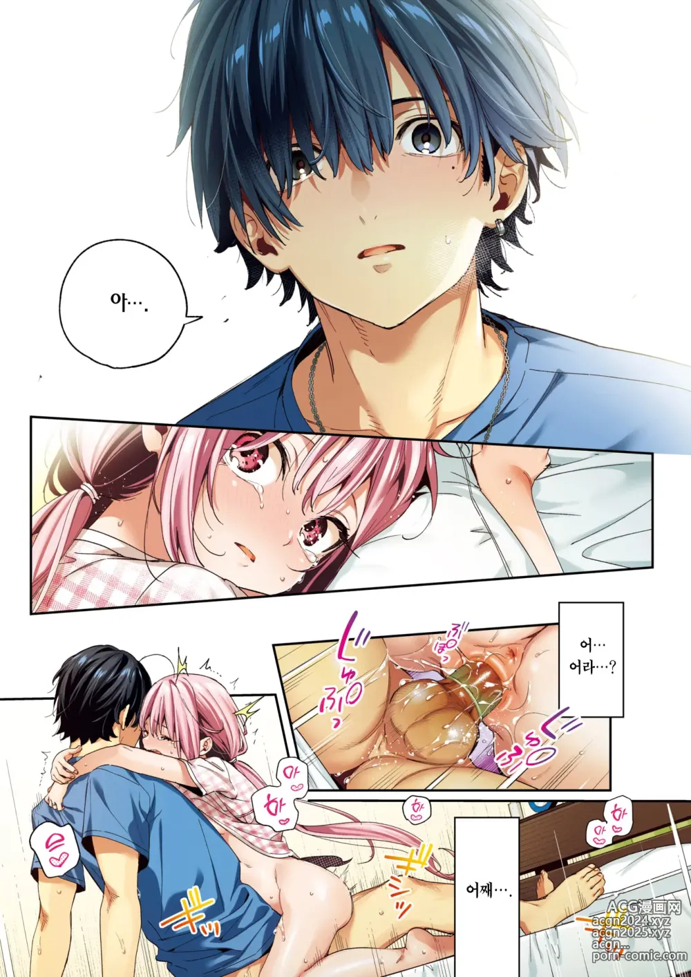 Page 22 of manga 크로스 스티치 (decensored)