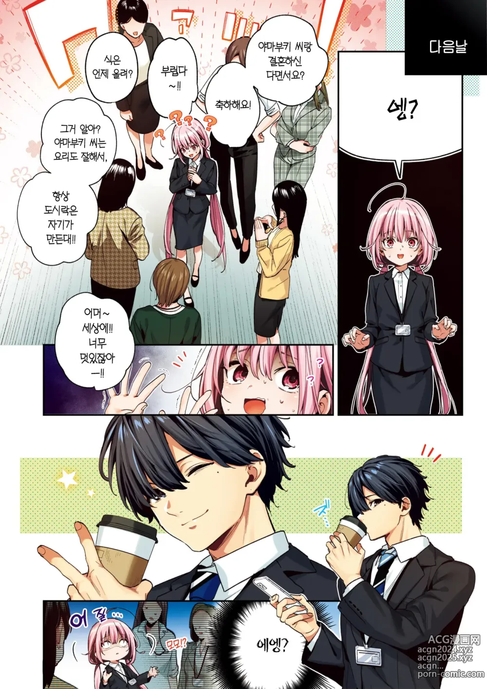 Page 5 of manga 크로스 스티치 (decensored)