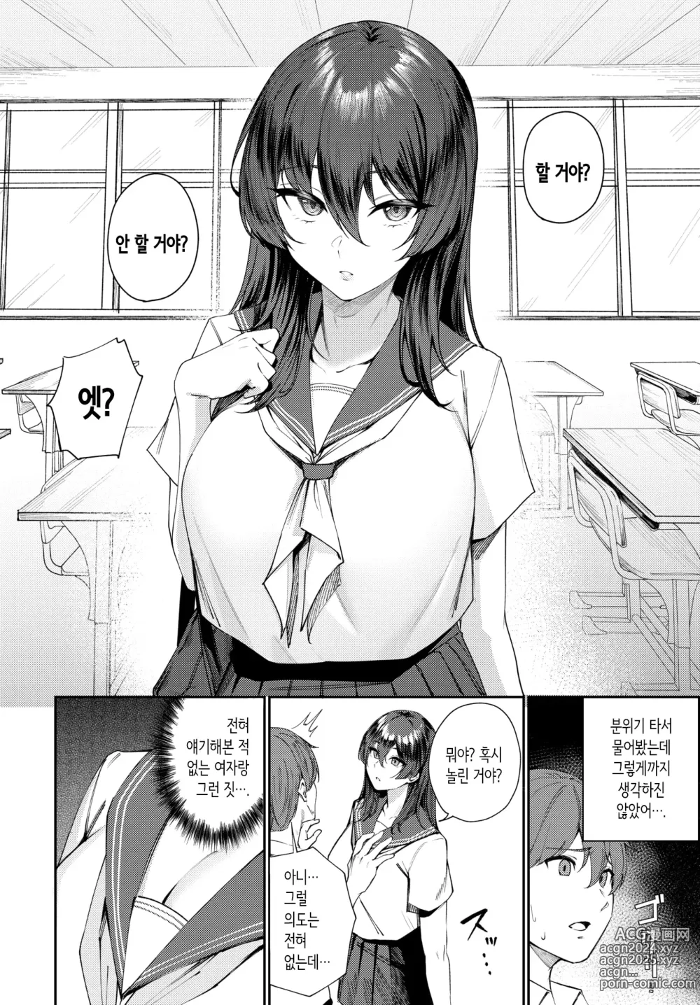 Page 4 of manga 빼주는 타카하시 양