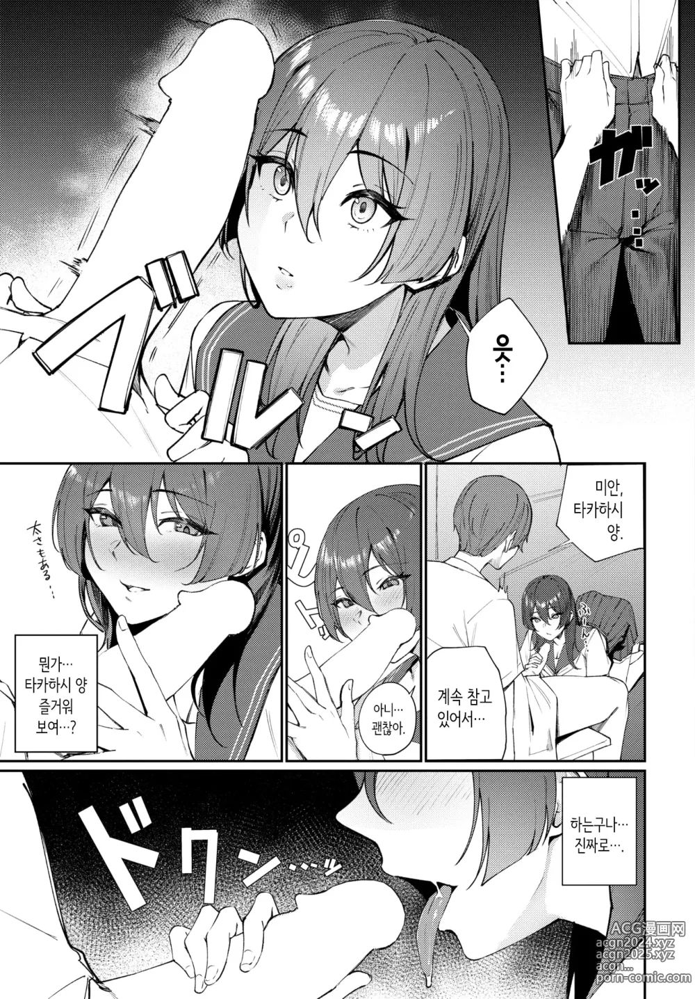 Page 7 of manga 빼주는 타카하시 양