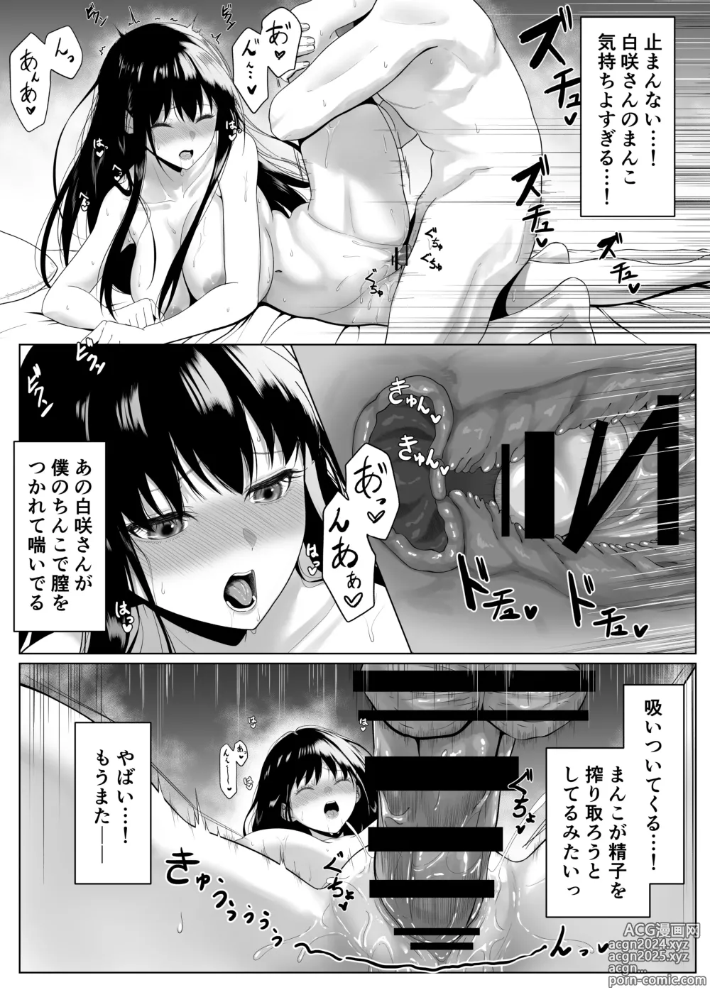 Page 22 of doujinshi Doukyuusei to Sex Tsuke no Yoru ~Papakatsu Iede Shoujo wa Ki ni Naru Anoko Deshita~