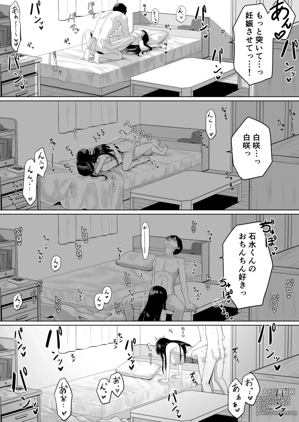 Page 25 of doujinshi Doukyuusei to Sex Tsuke no Yoru ~Papakatsu Iede Shoujo wa Ki ni Naru Anoko Deshita~