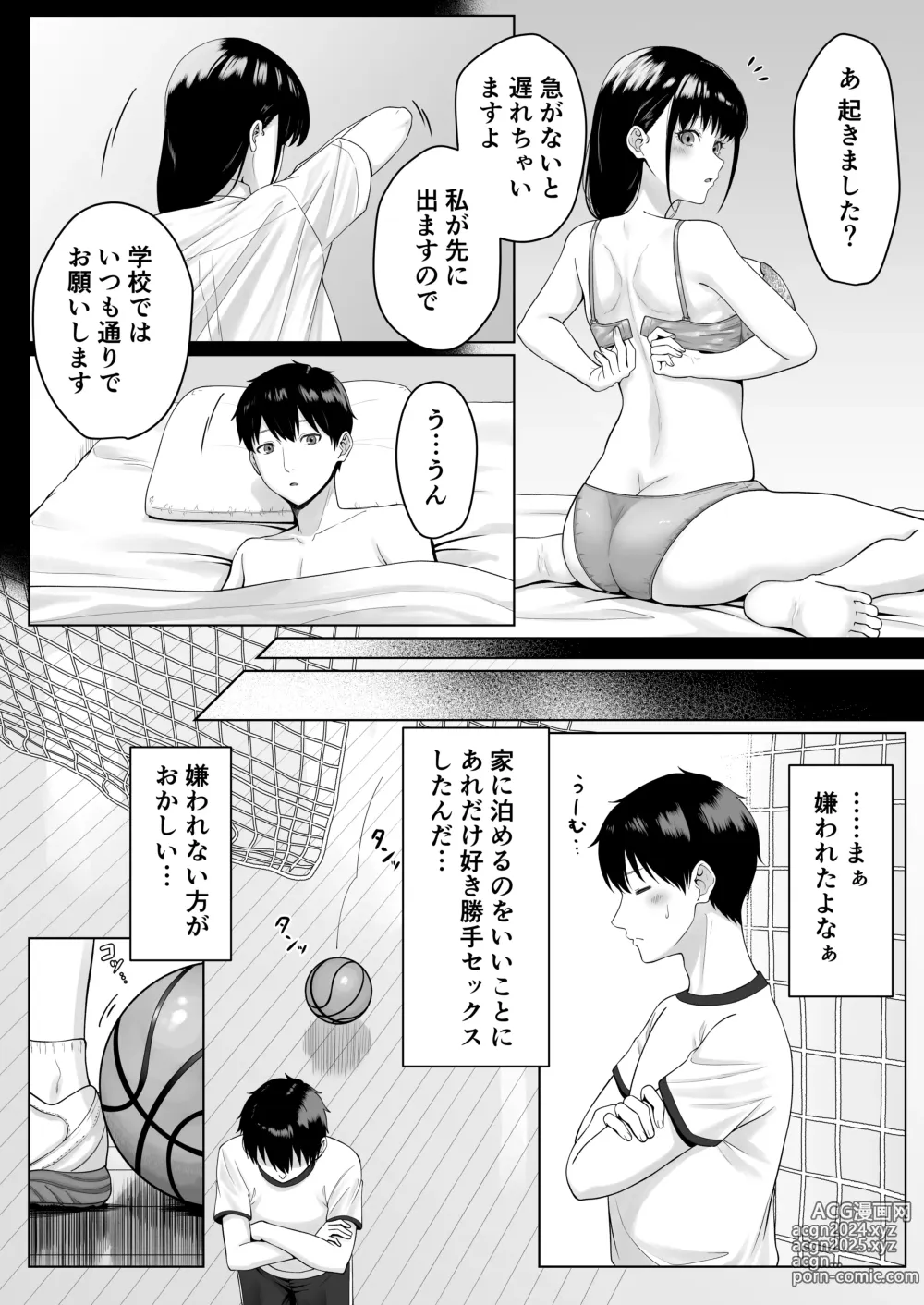 Page 30 of doujinshi Doukyuusei to Sex Tsuke no Yoru ~Papakatsu Iede Shoujo wa Ki ni Naru Anoko Deshita~