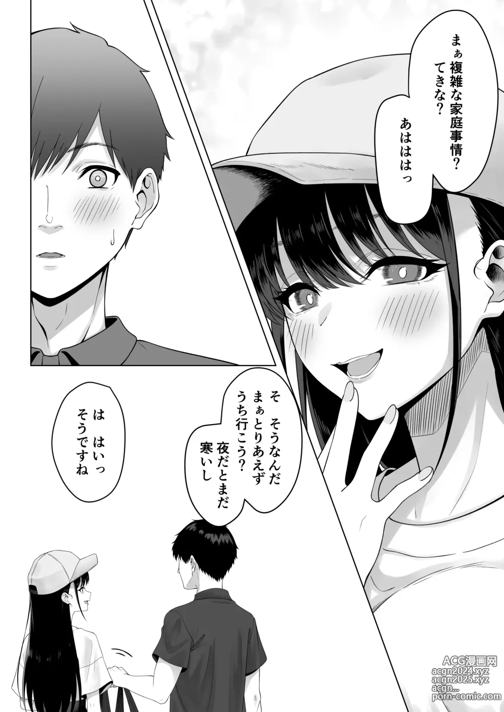 Page 7 of doujinshi Doukyuusei to Sex Tsuke no Yoru ~Papakatsu Iede Shoujo wa Ki ni Naru Anoko Deshita~