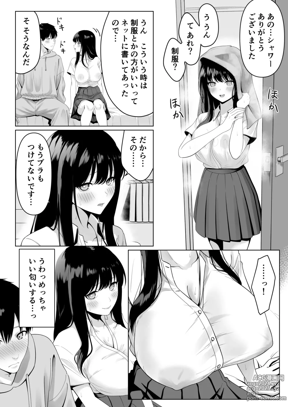 Page 9 of doujinshi Doukyuusei to Sex Tsuke no Yoru ~Papakatsu Iede Shoujo wa Ki ni Naru Anoko Deshita~