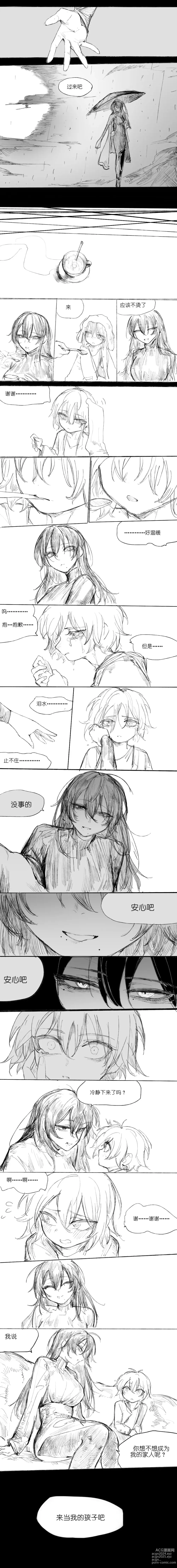 Page 2 of doujinshi 爱儿tv之自杀，然后被黑发大姐姐收养1~11