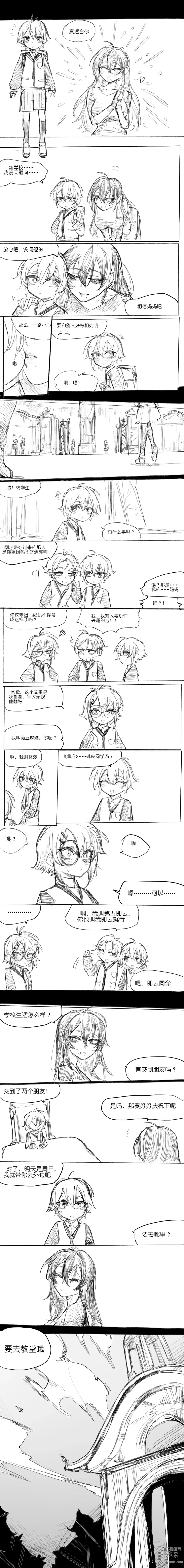 Page 3 of doujinshi 爱儿tv之自杀，然后被黑发大姐姐收养1~11