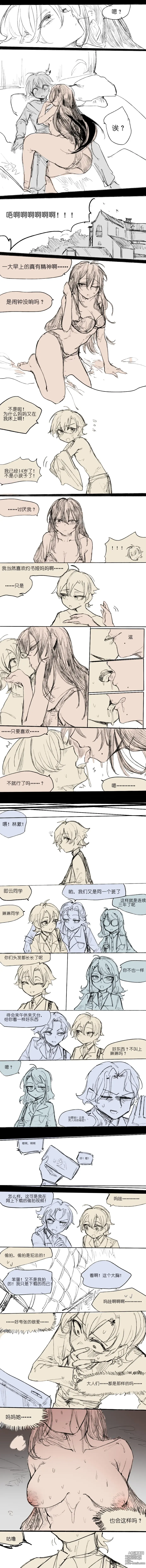 Page 6 of doujinshi 爱儿tv之自杀，然后被黑发大姐姐收养1~11