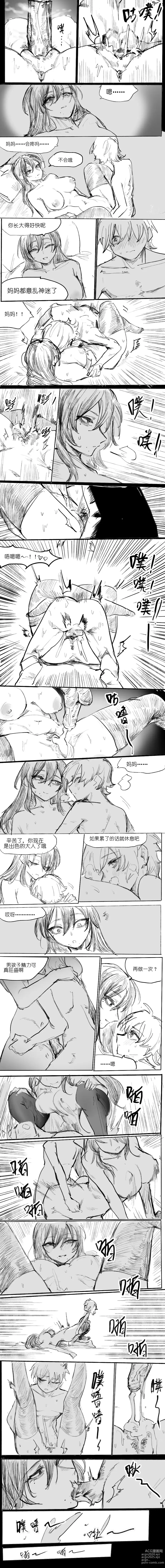 Page 9 of doujinshi 爱儿tv之自杀，然后被黑发大姐姐收养1~11