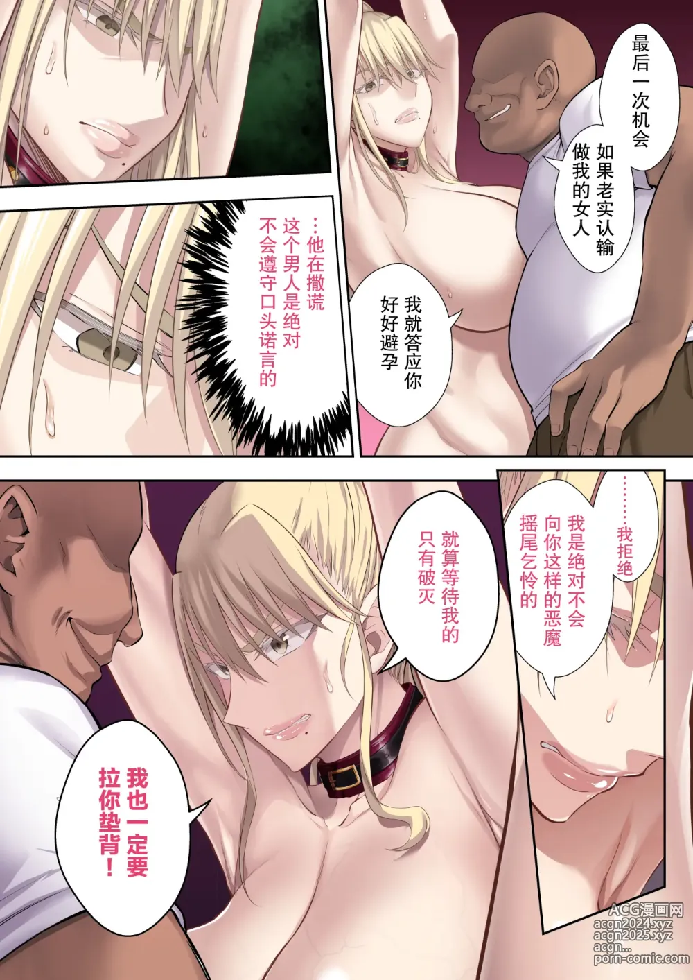 Page 25 of doujinshi エリカとマリヤ チンポクリーナー母娘の幸福な新性活+前作 3