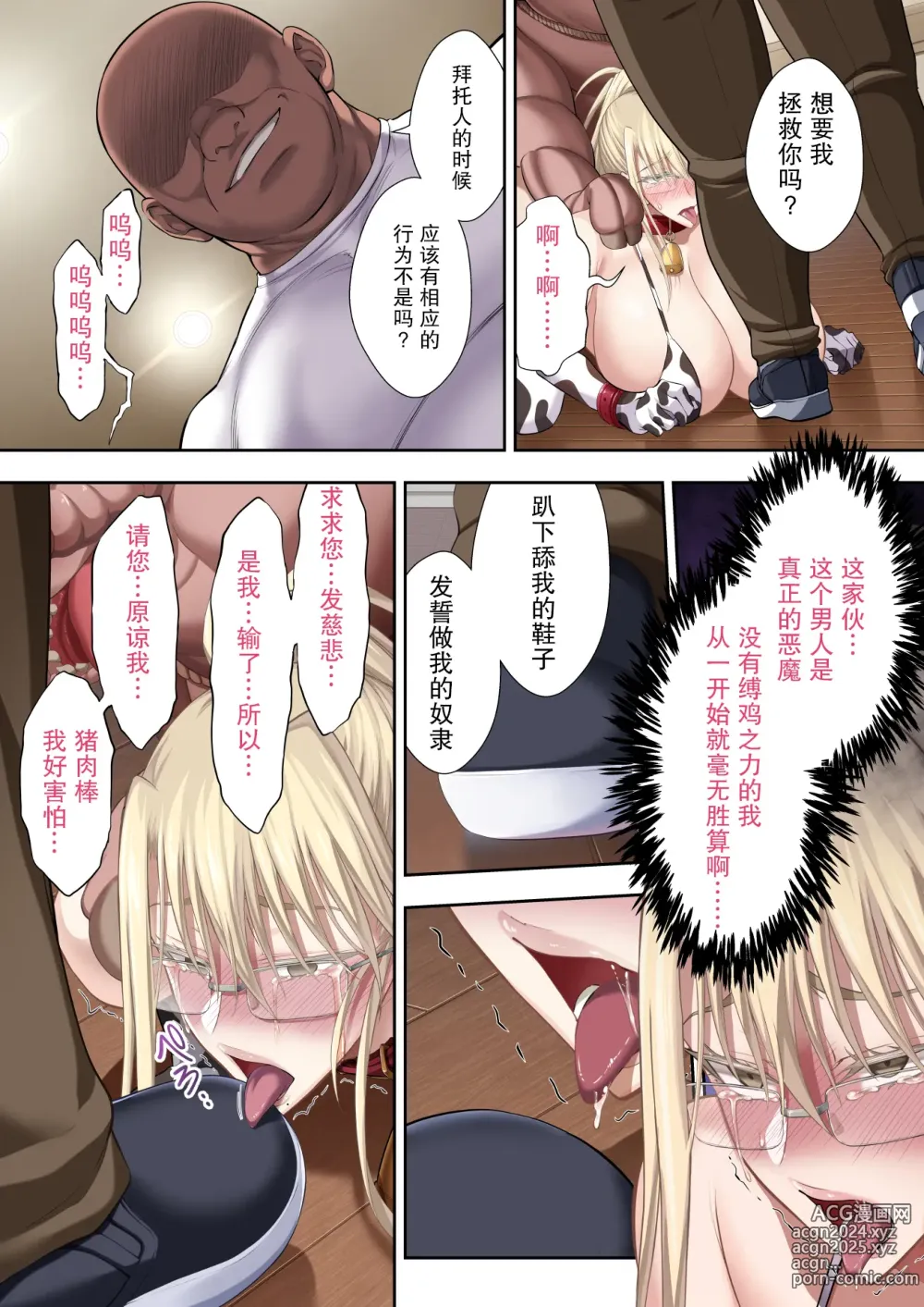 Page 47 of doujinshi エリカとマリヤ チンポクリーナー母娘の幸福な新性活+前作 3