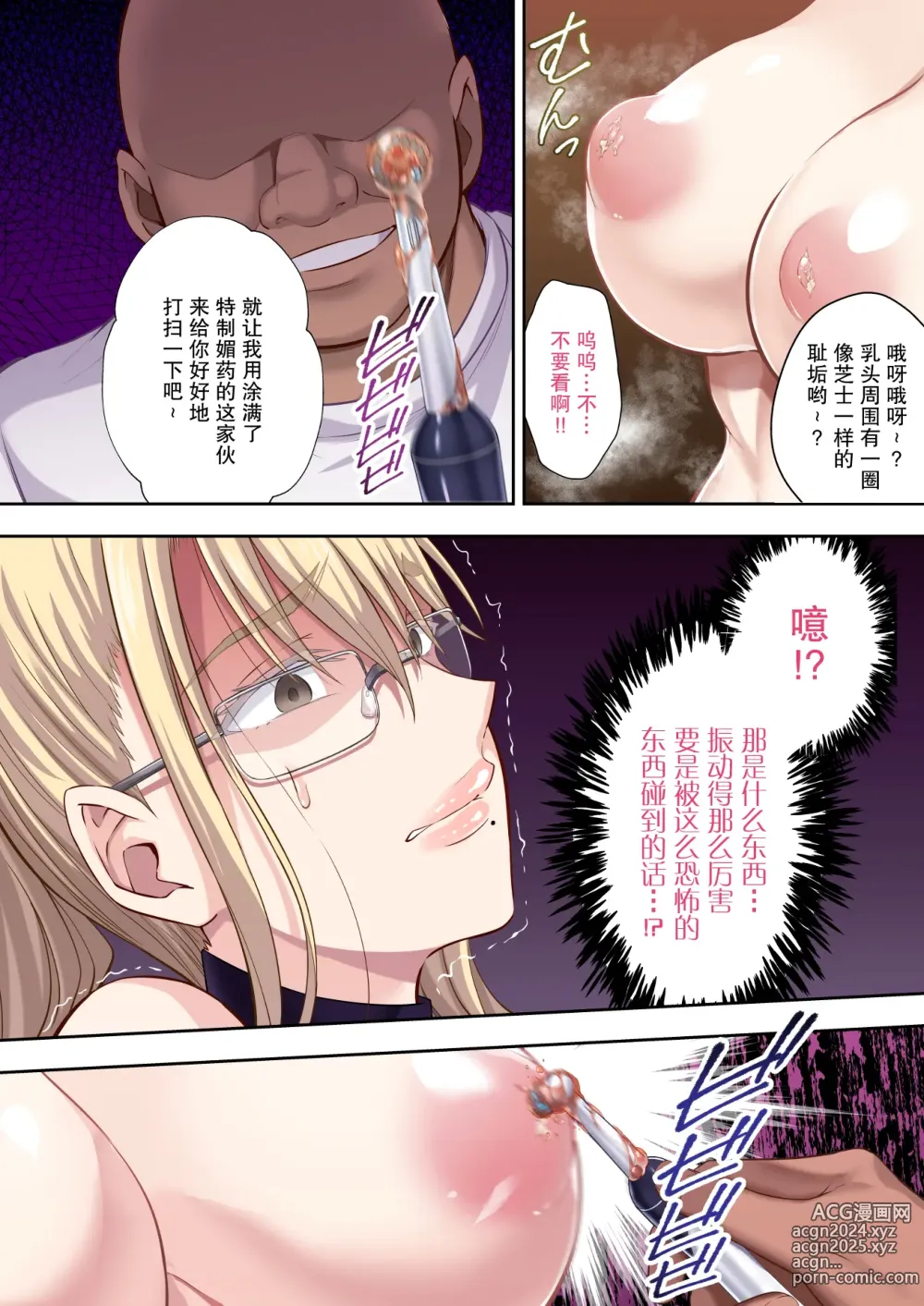 Page 6 of doujinshi エリカとマリヤ チンポクリーナー母娘の幸福な新性活+前作 3