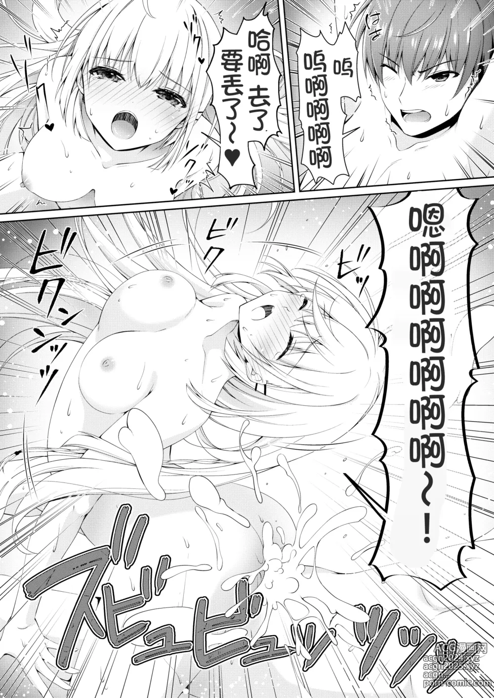 Page 15 of doujinshi Bitter sweet Summe