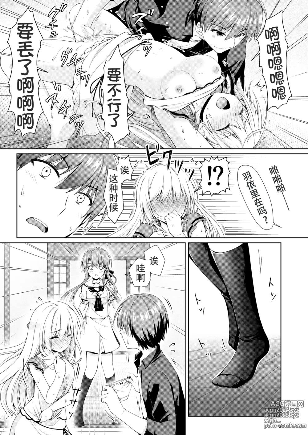 Page 5 of doujinshi Bitter sweet Summe