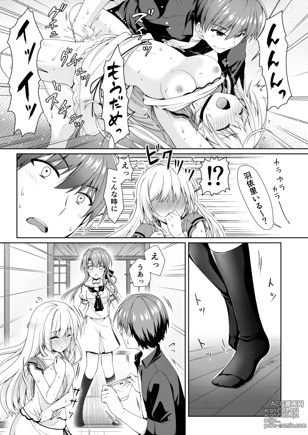 Page 5 of doujinshi Bitter sweet Summe