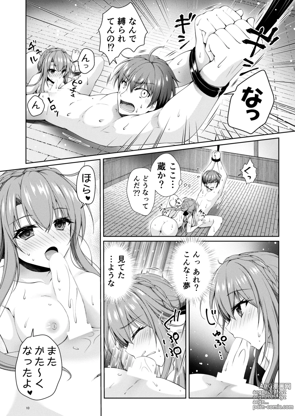 Page 10 of doujinshi Bitter sweet Summe