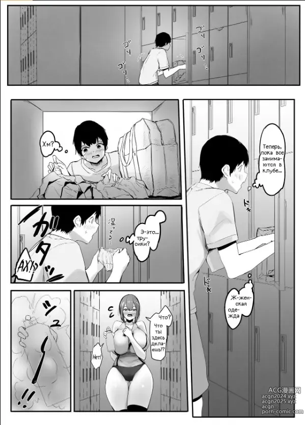 Page 1 of doujinshi Shrunken Summer Vacation Part 1