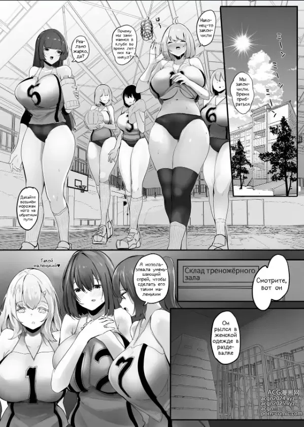 Page 2 of doujinshi Shrunken Summer Vacation Part 1