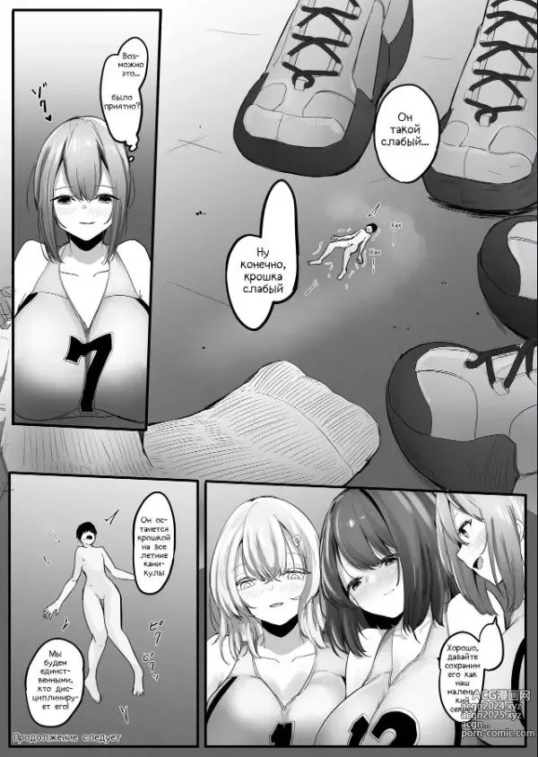 Page 11 of doujinshi Shrunken Summer Vacation Part 1