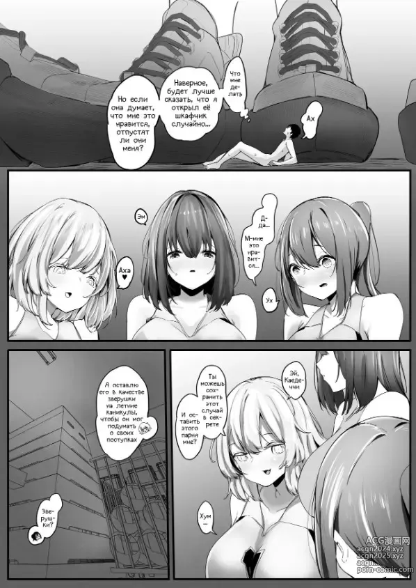 Page 5 of doujinshi Shrunken Summer Vacation Part 1