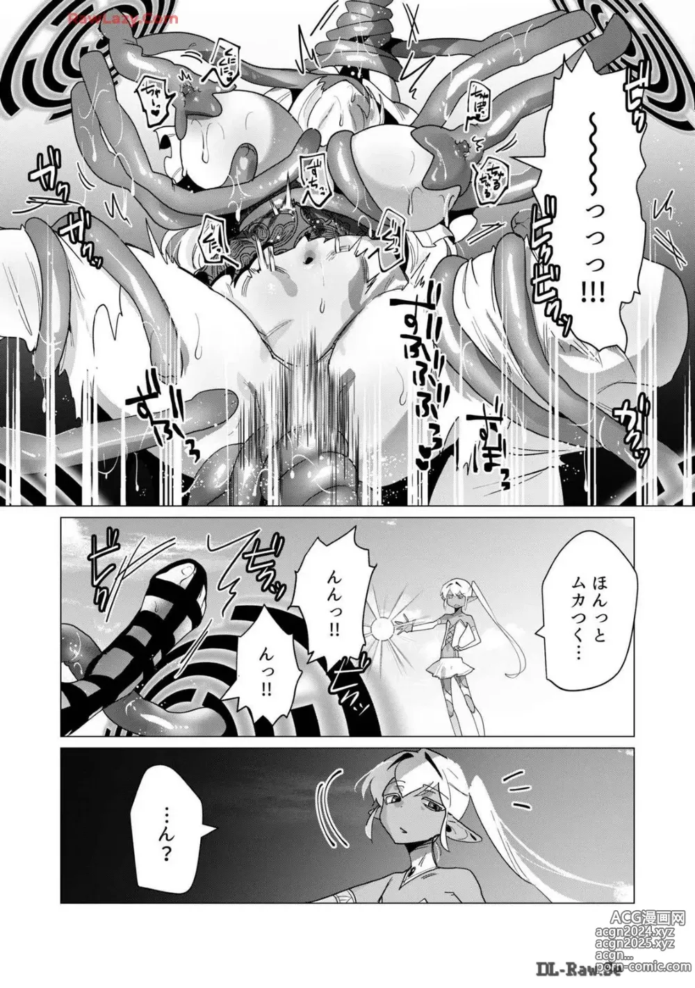 Page 104 of manga Yuusha-sama wa Houshuu ni Hitozuma wo go Kibou desu volume 4