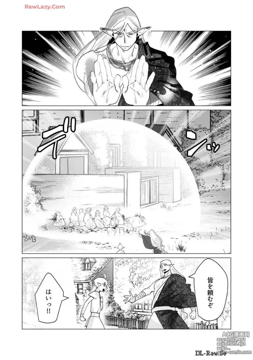 Page 110 of manga Yuusha-sama wa Houshuu ni Hitozuma wo go Kibou desu volume 4