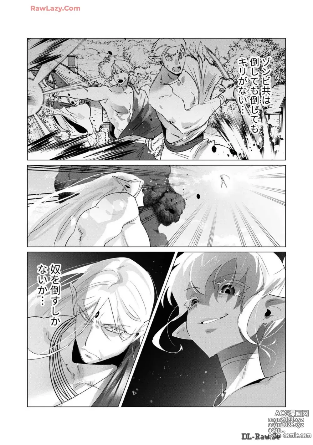 Page 111 of manga Yuusha-sama wa Houshuu ni Hitozuma wo go Kibou desu volume 4