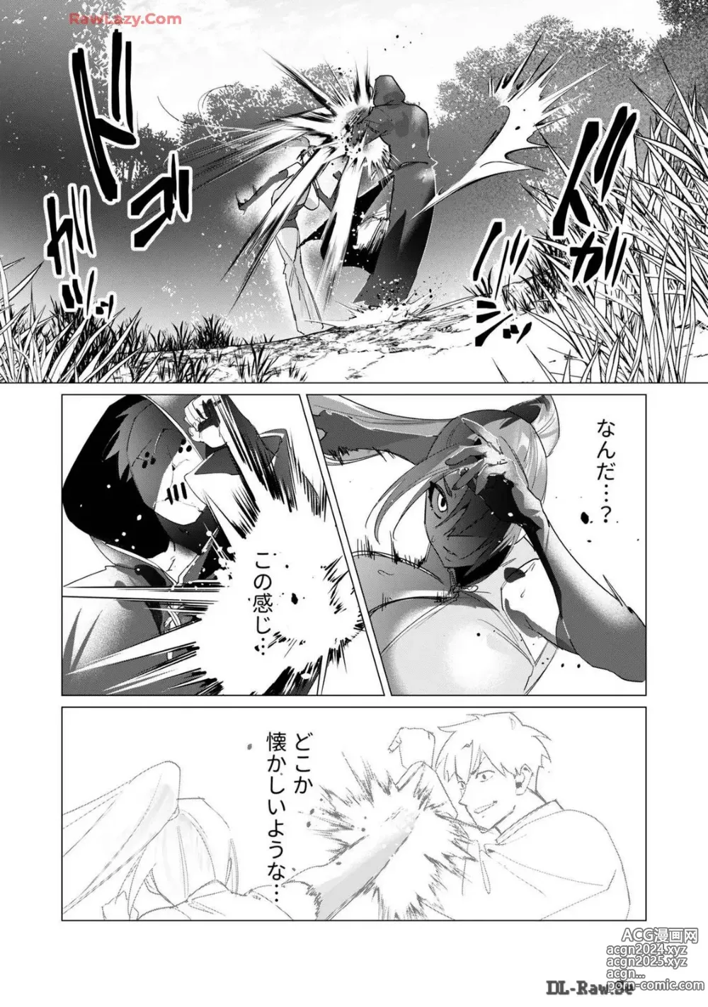 Page 112 of manga Yuusha-sama wa Houshuu ni Hitozuma wo go Kibou desu volume 4