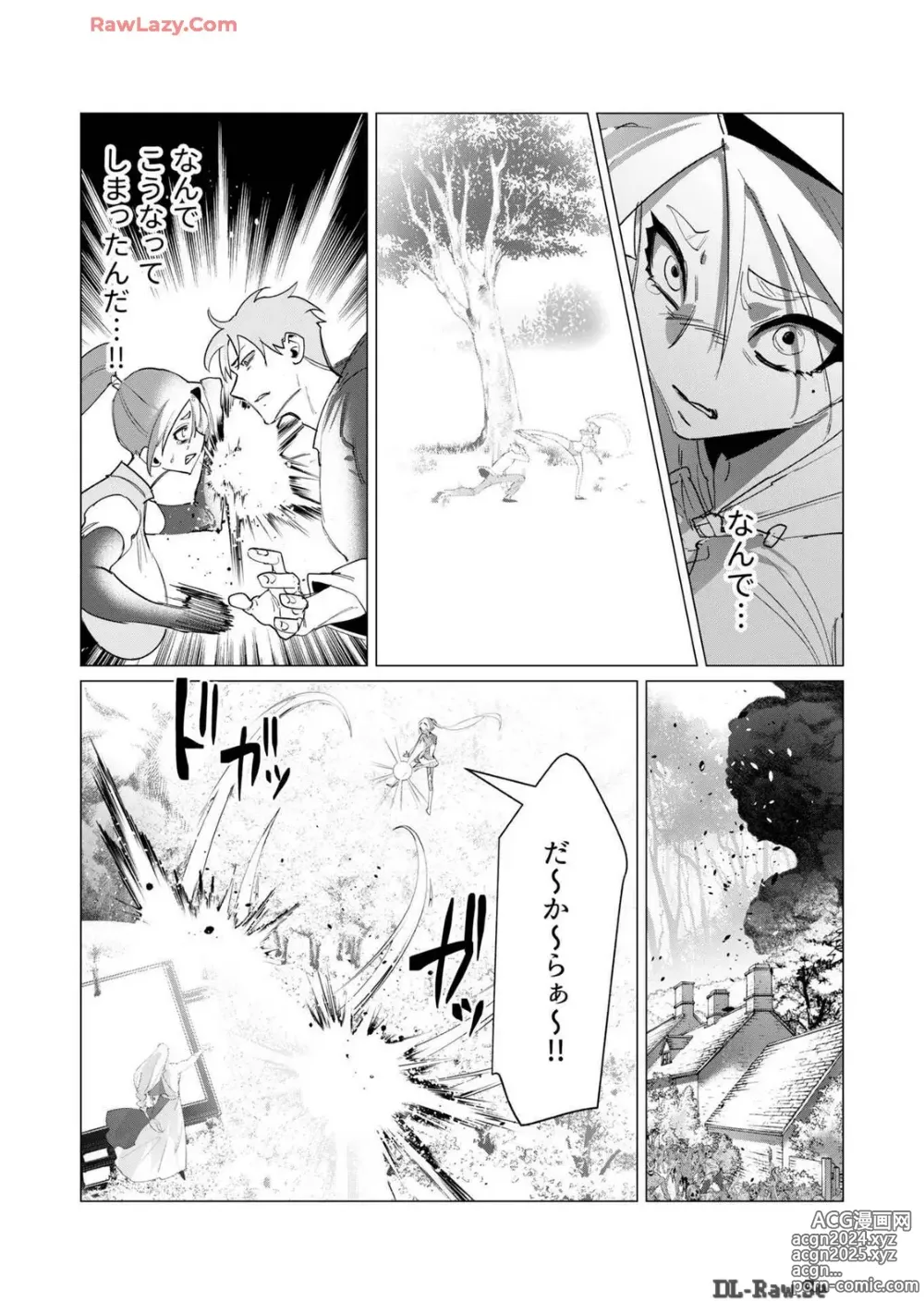 Page 120 of manga Yuusha-sama wa Houshuu ni Hitozuma wo go Kibou desu volume 4