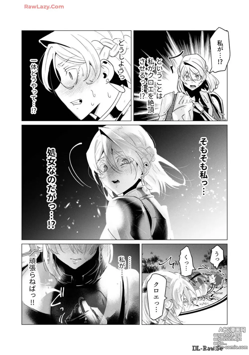 Page 135 of manga Yuusha-sama wa Houshuu ni Hitozuma wo go Kibou desu volume 4