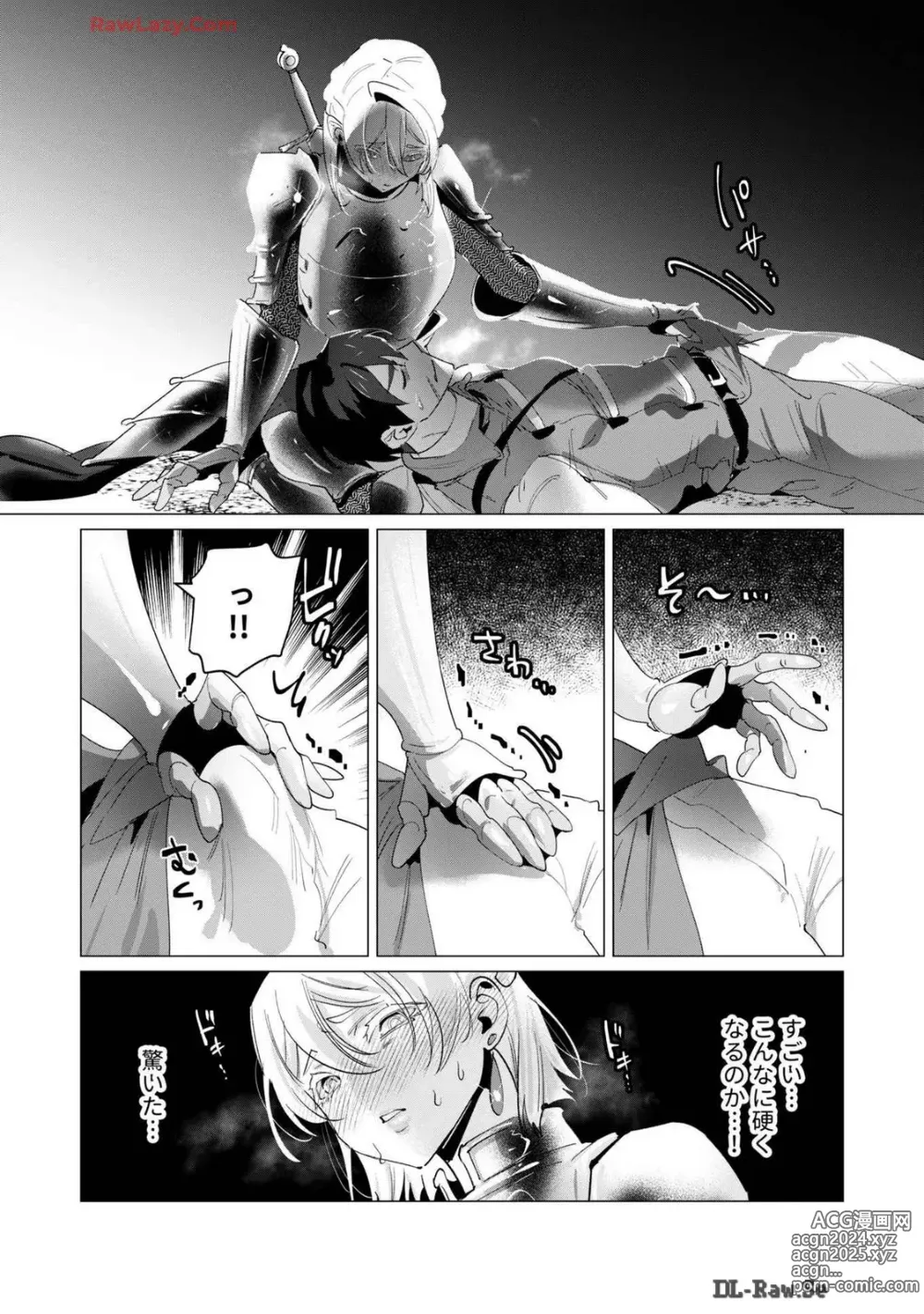 Page 136 of manga Yuusha-sama wa Houshuu ni Hitozuma wo go Kibou desu volume 4