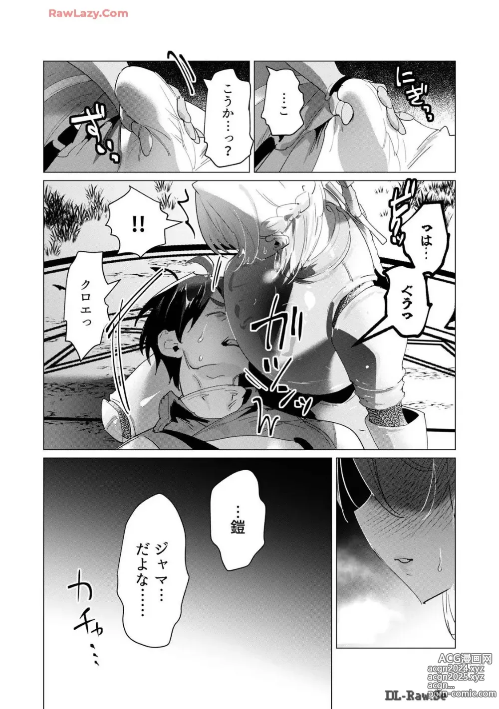 Page 137 of manga Yuusha-sama wa Houshuu ni Hitozuma wo go Kibou desu volume 4