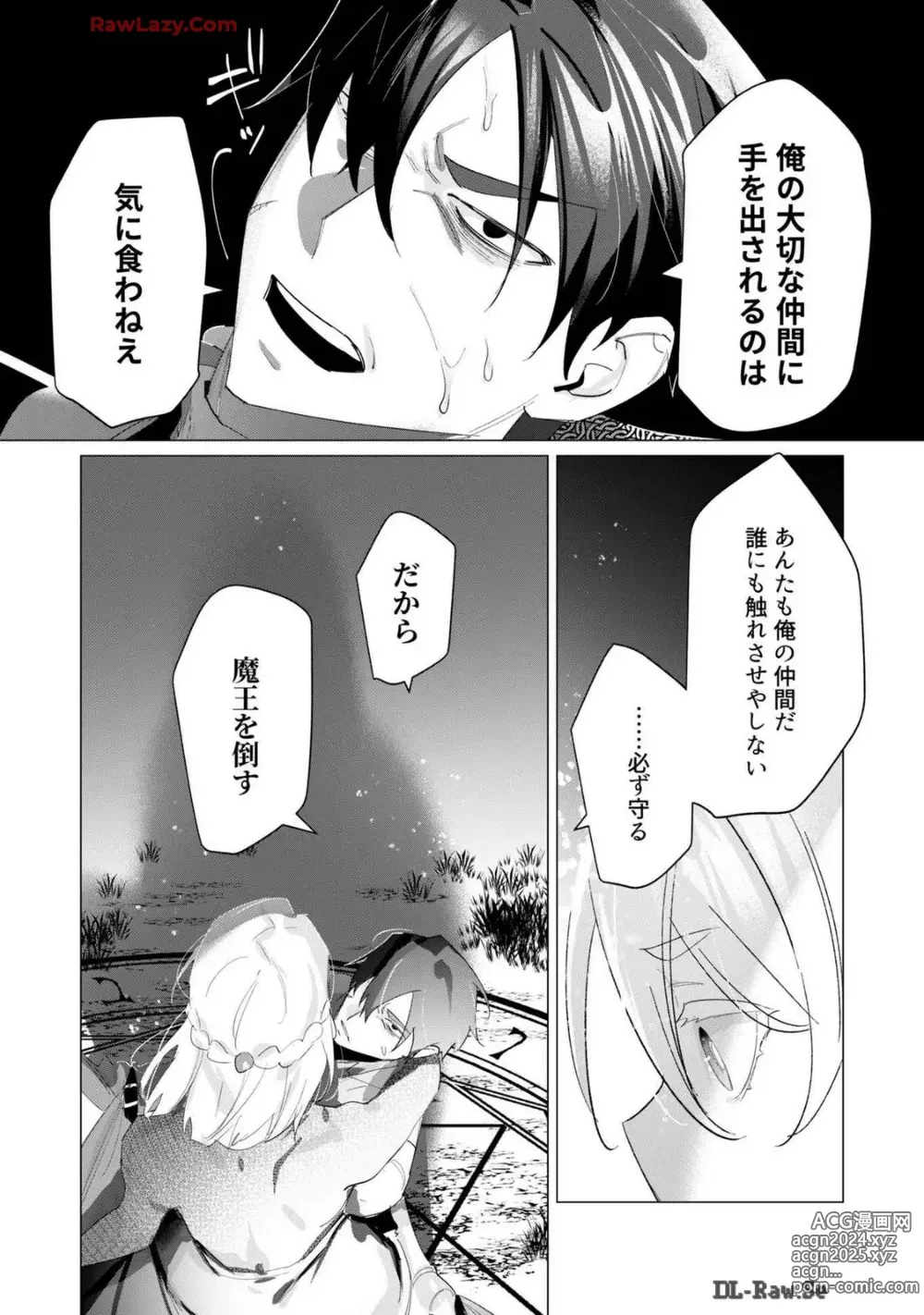 Page 146 of manga Yuusha-sama wa Houshuu ni Hitozuma wo go Kibou desu volume 4