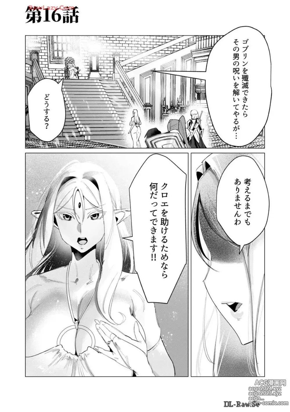 Page 39 of manga Yuusha-sama wa Houshuu ni Hitozuma wo go Kibou desu volume 4