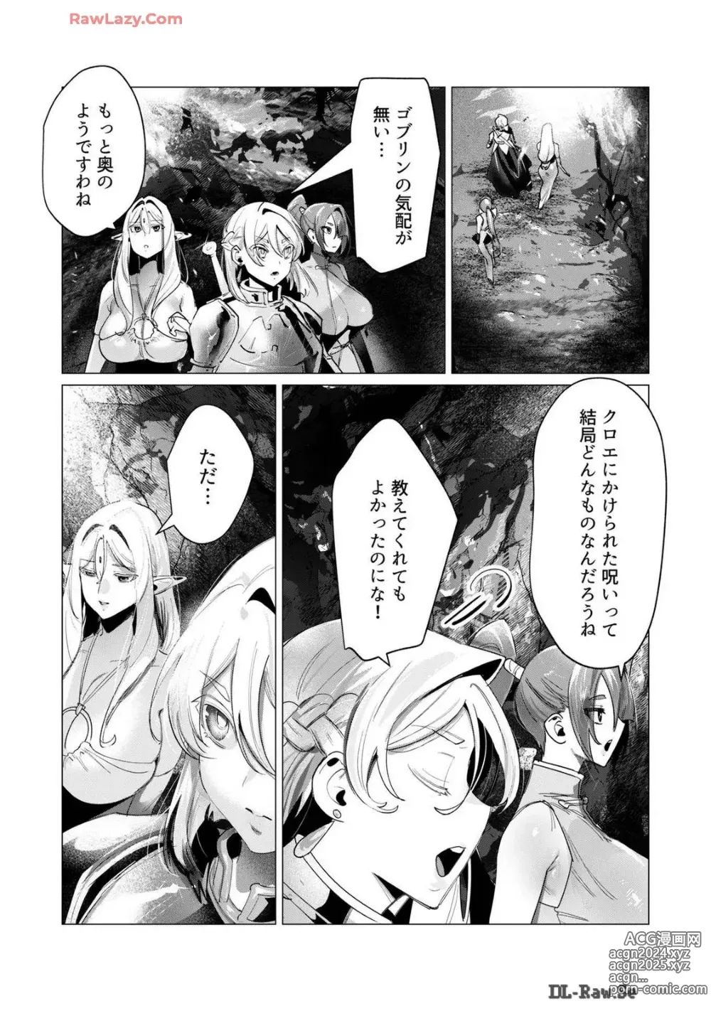 Page 43 of manga Yuusha-sama wa Houshuu ni Hitozuma wo go Kibou desu volume 4