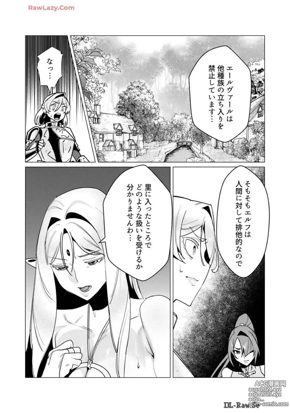 Page 6 of manga Yuusha-sama wa Houshuu ni Hitozuma wo go Kibou desu volume 4