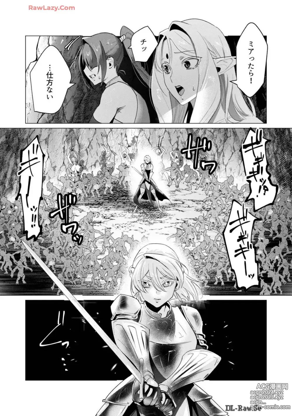 Page 51 of manga Yuusha-sama wa Houshuu ni Hitozuma wo go Kibou desu volume 4