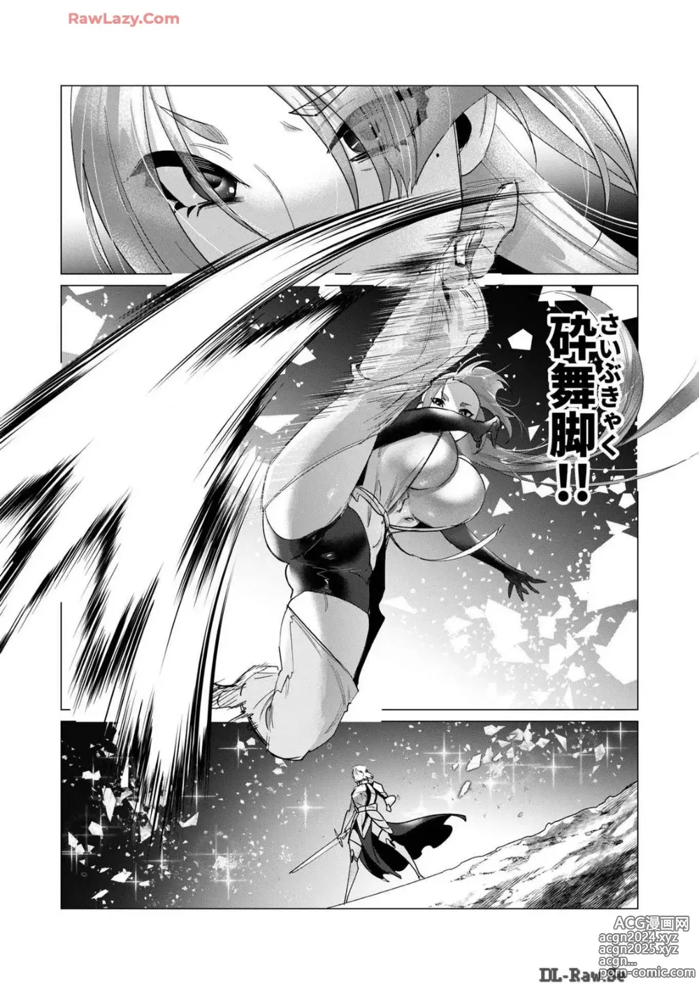 Page 53 of manga Yuusha-sama wa Houshuu ni Hitozuma wo go Kibou desu volume 4