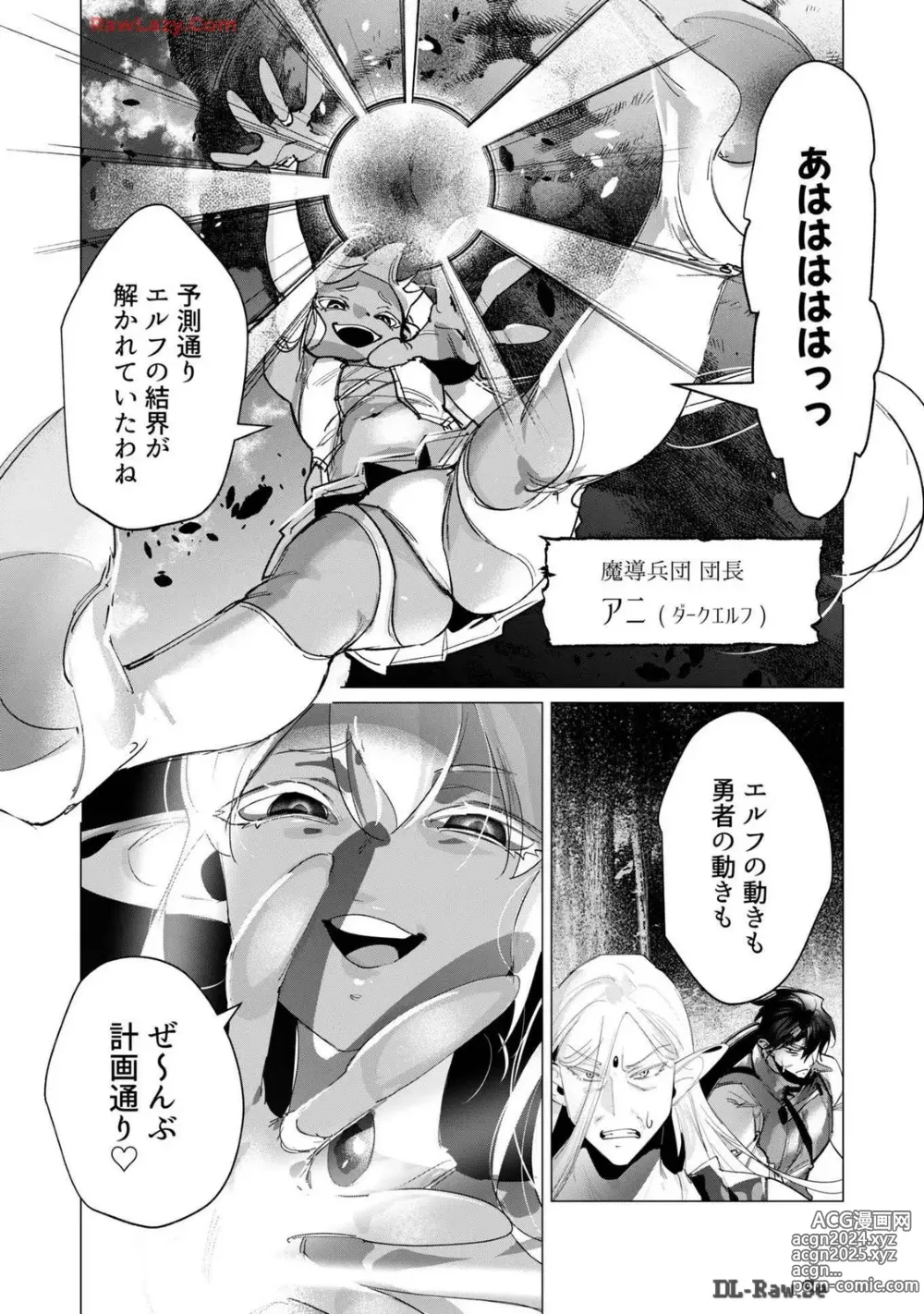 Page 76 of manga Yuusha-sama wa Houshuu ni Hitozuma wo go Kibou desu volume 4