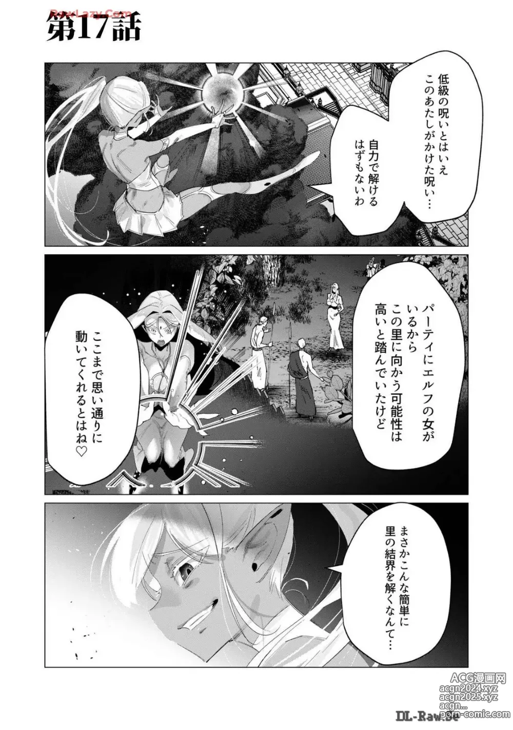 Page 79 of manga Yuusha-sama wa Houshuu ni Hitozuma wo go Kibou desu volume 4