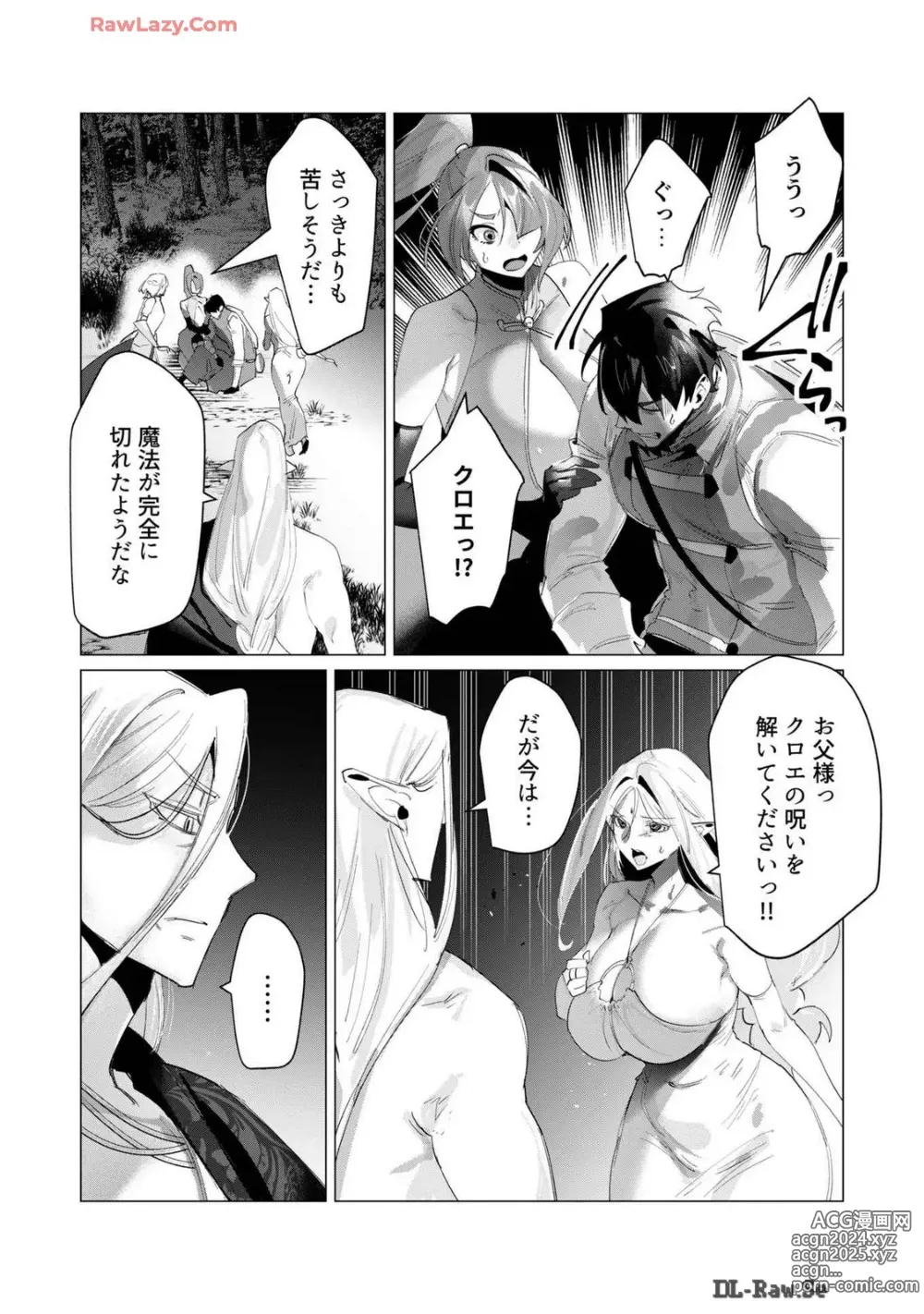 Page 82 of manga Yuusha-sama wa Houshuu ni Hitozuma wo go Kibou desu volume 4