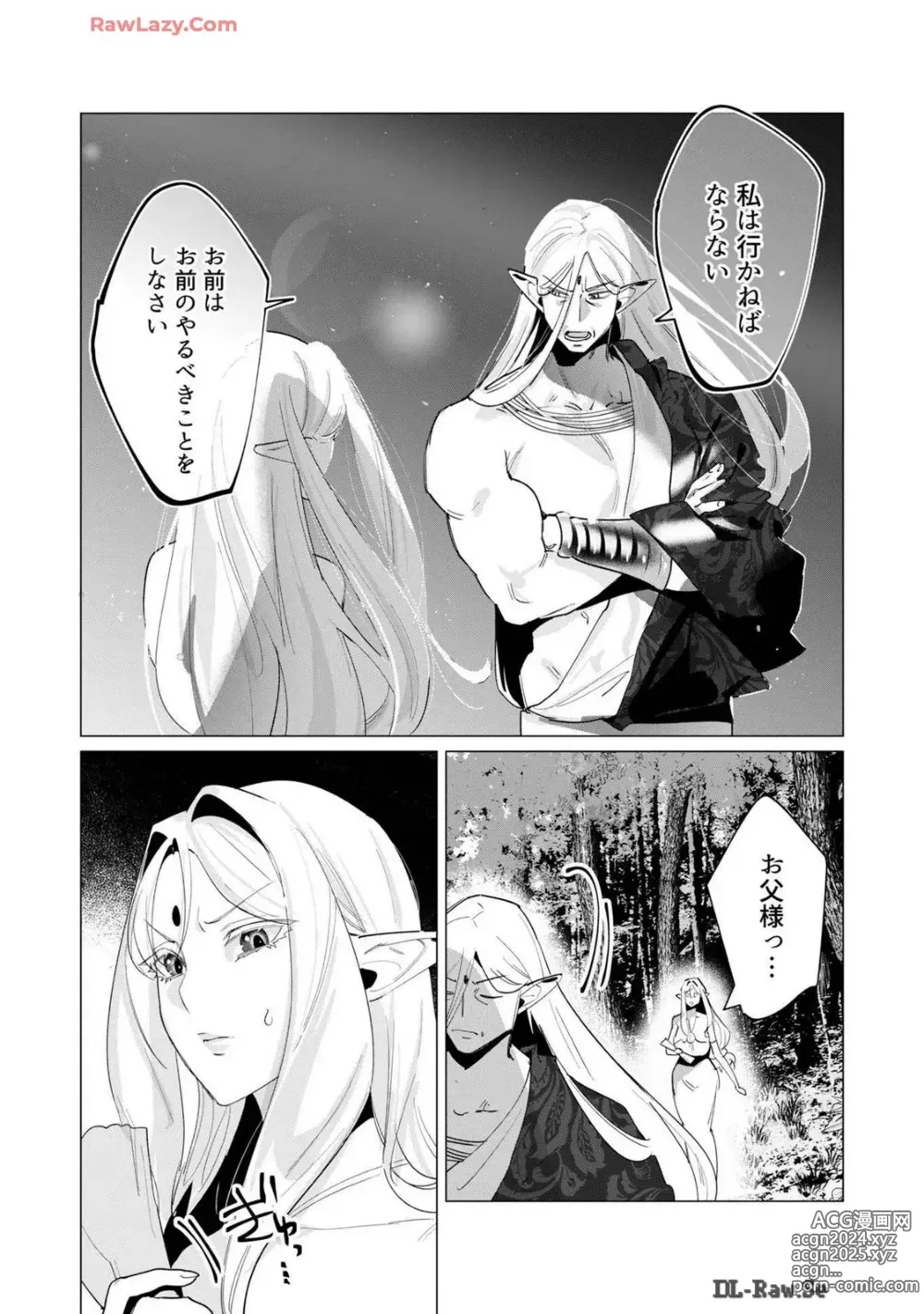 Page 89 of manga Yuusha-sama wa Houshuu ni Hitozuma wo go Kibou desu volume 4