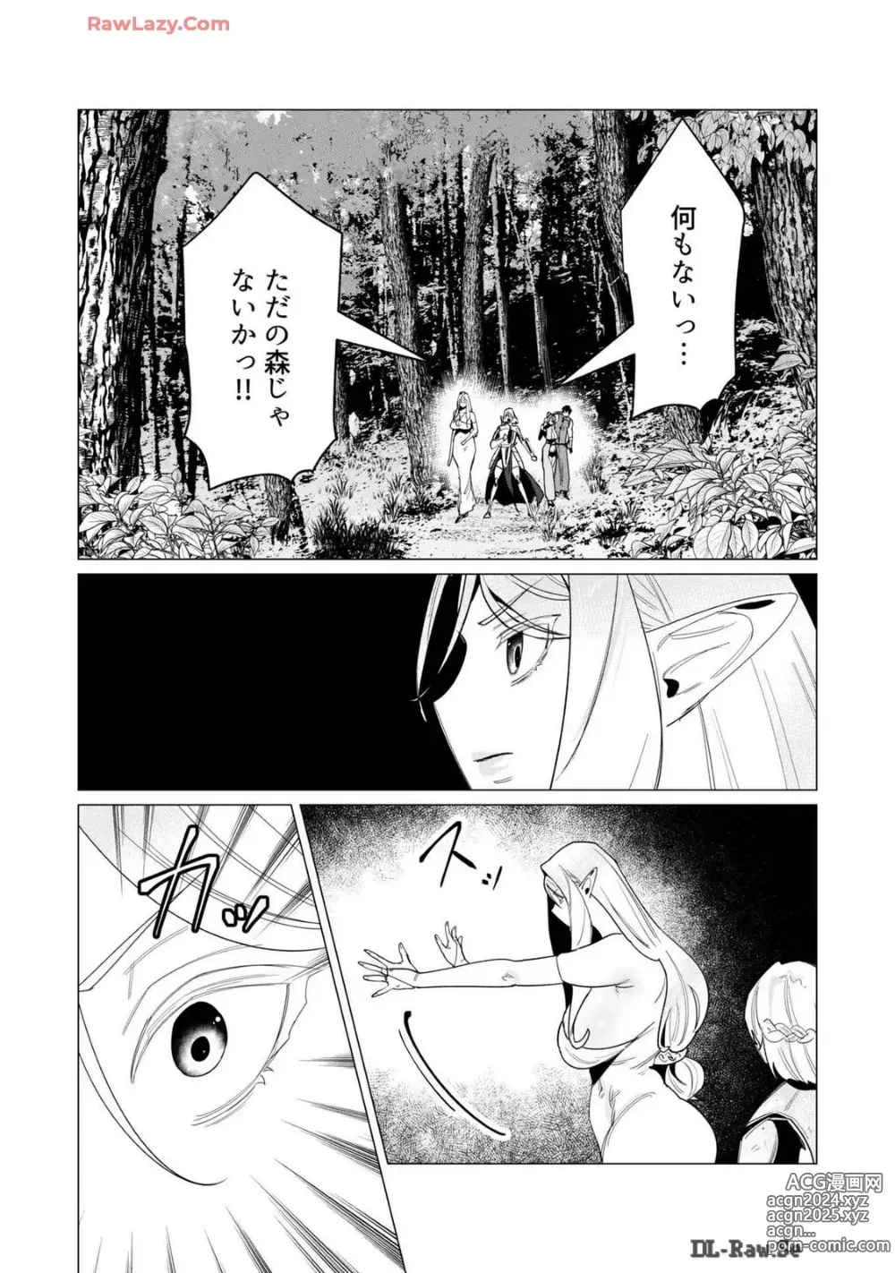 Page 10 of manga Yuusha-sama wa Houshuu ni Hitozuma wo go Kibou desu volume 4