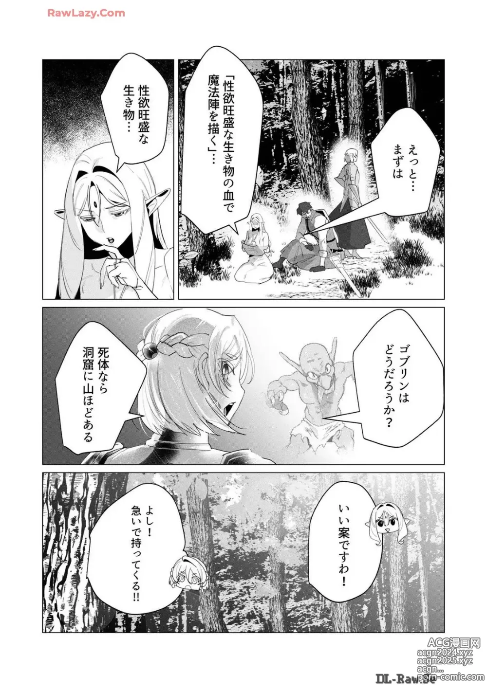 Page 91 of manga Yuusha-sama wa Houshuu ni Hitozuma wo go Kibou desu volume 4