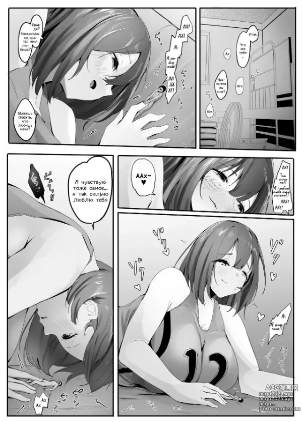 Page 5 of doujinshi Shrunken Summer Vacation Part 3