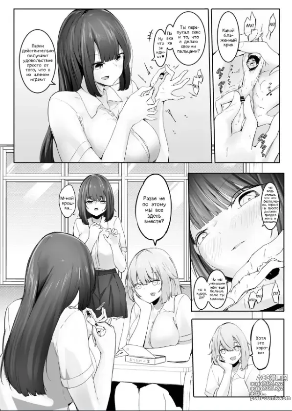 Page 1 of doujinshi Shrunken Summer Vacation Part 4