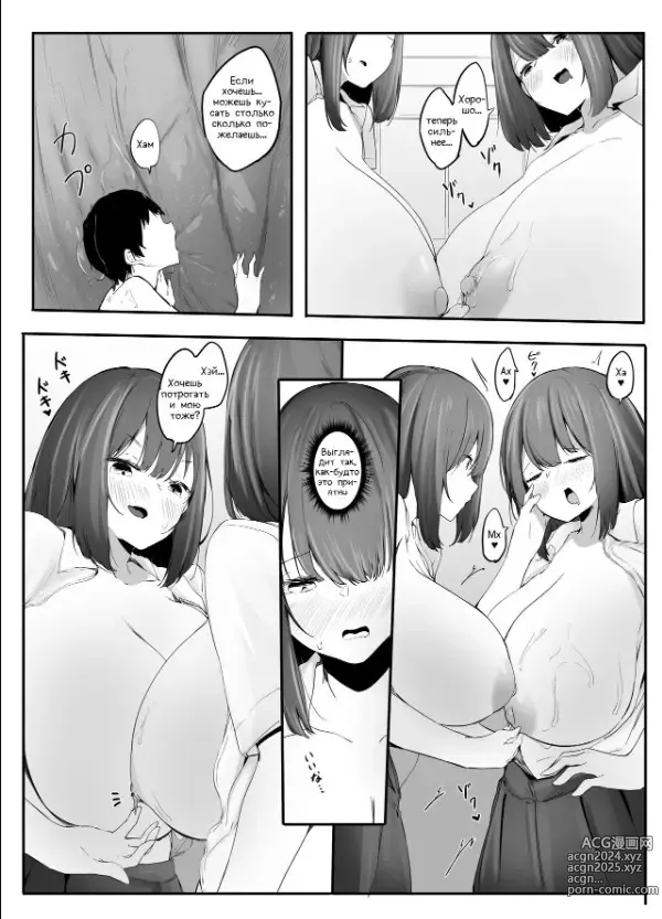 Page 8 of doujinshi Shrunken Summer Vacation Part 4