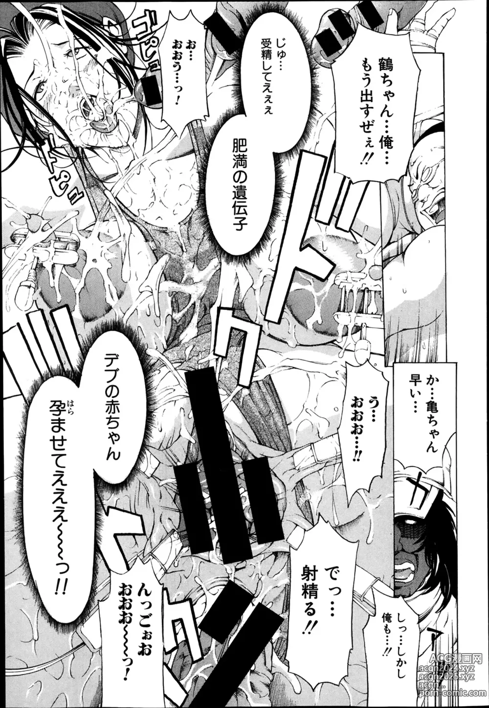 Page 150 of manga Wandering Turtle ~ That Man, Kameyoshi!